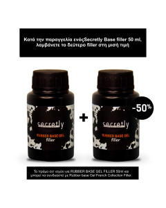 Πρόμο πακέτο SECRETLY PROFESSIONAL Βάση/Top coat Filler 50 ml