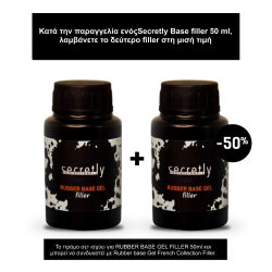 Πρόμο πακέτο SECRETLY PROFESSIONAL Βάση/Top coat Filler 50 ml