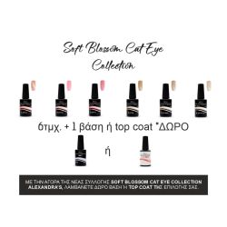 Πρόμο πακέτο ALEXANDRA'S PROLINE Soft Blossom Cat Eye Collection 6+1 /14 мл./ 